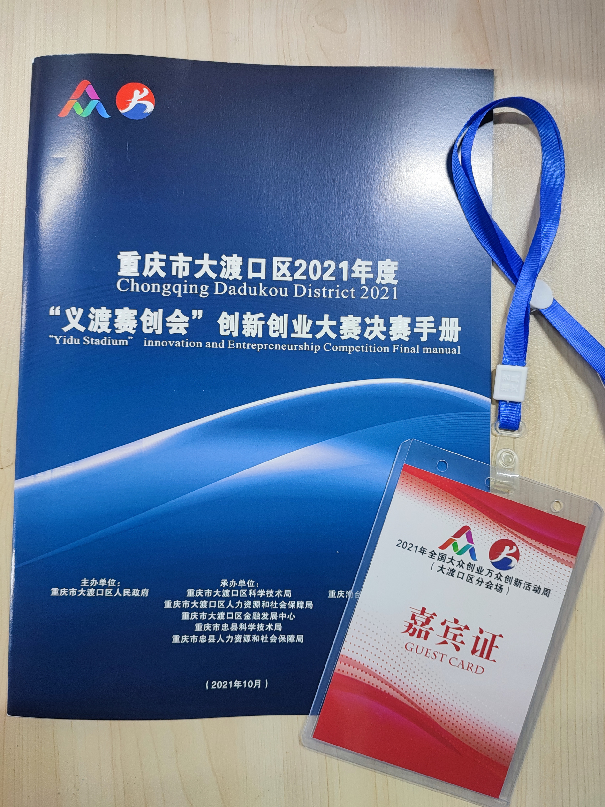 微信图片_20211022112954.jpg