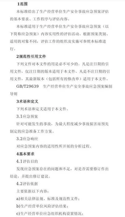 文章附图