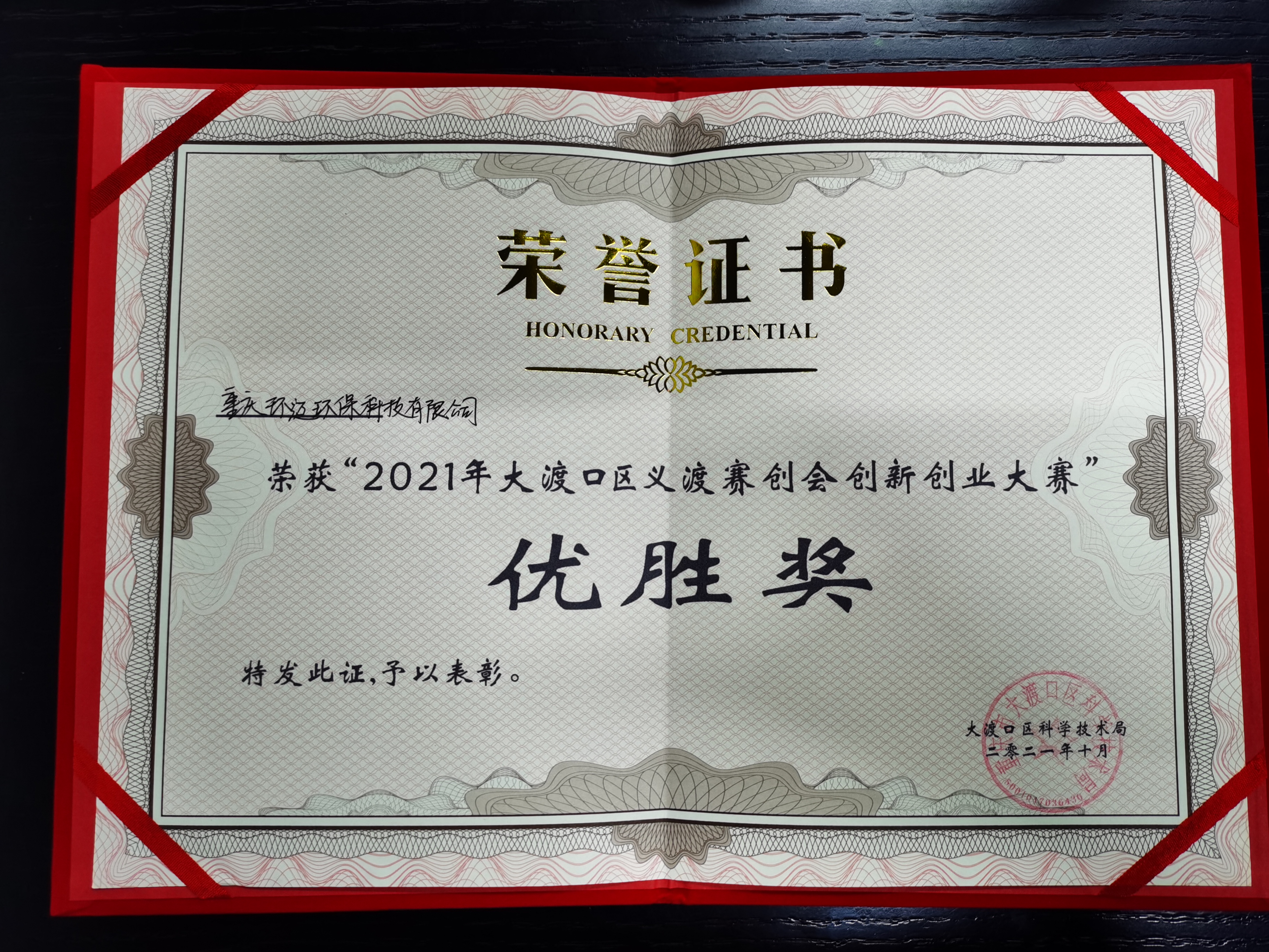 微信图片_20211022154401.jpg
